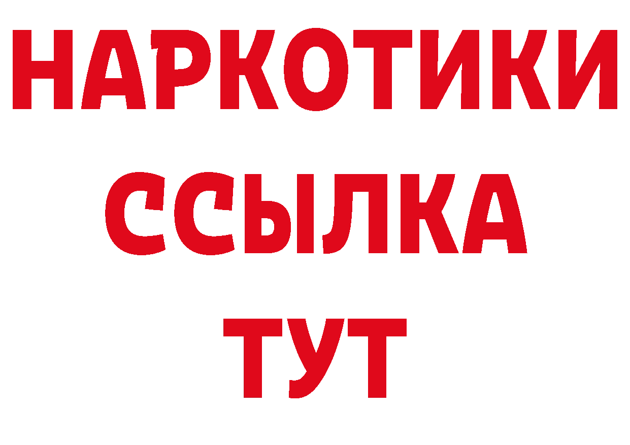 Марки 25I-NBOMe 1,8мг ссылка это hydra Голицыно