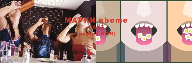 Марки 25I-NBOMe 1,5мг  купить наркоту  Голицыно 